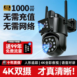 New Type of Camera Monitor with 360-Degree Coverage Without Blind Spots, Suitable for Outdoor Use Without Internet, Remote Access Via Mobile Phone, and for Home Use