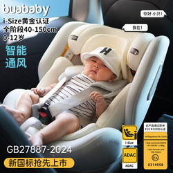 Child Safety Seat for Cars, Suitable for Infants and Children Aged 0 to 3-12 Years, Can Be Used for Lying down or Sitting, Isize Certified, with Smart Ventilation
