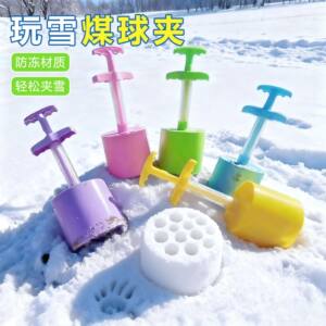 
Briquette clip, snowball play tool, artifact, snowball clip, honeycomb briquette mold, parent-child interactive snowball fight toy, antifreeze