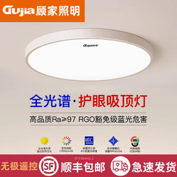 Gu Jia Lighting 2025 New Model Led Ceiling Light Bedroom Light Living Room Light Modern Simple and Elegant Zhongshan Lighting Fixtures