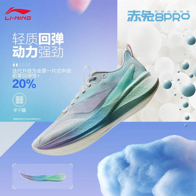 Li Ning Test R23 Li Ning Red Rabbit 8Pro Running Shoes Women's beng Light beng Silk ...