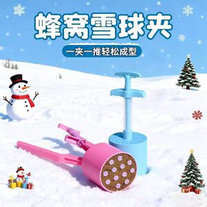
Briquettes mixed with snow, children's snow play tools, baby digging sand playthings, beach outdoor sand, indoor sand pool playing with sand