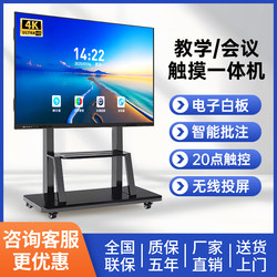Seewo Whiteboard Software Teaching All-In-One Machine Multimedia Conference Tablet Touch Screen Kindergarten Classroom Training Tv