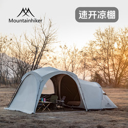 Mountain Outdoor Self-Standing Canopy for Autumn and Winter Camping, Windproof, Rainproof, Sunshade, Dome Quick-Opening Shelter