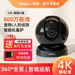 Lecheng Wireless Camera 360 Degree No Blind Angle Mobile Remote Home Monitor High-Definition Night Vision Home Photography