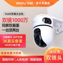 Lecheng Wireless Camera Mobile Phone Remote Monitor for Home Indoor Use with 360-Degree Voice-Enabled High-Definition Night Vision Photography