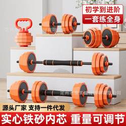 Dumbbells, Men's Barbells, Kettlebells, Home Fitness Equipment, Dormitory Set, Strength Training, Adjustable Solid Accessories