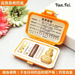 First Aid Medicine Box, Health Care First Aid Medicine Box, Portable Carry-On Medicine Box, Sealed, Moisture-Proof and Light-Proof