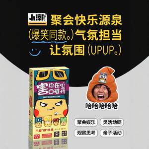 Dean Xiaochao tEam same as the same style, don't challenge the board game Shanjiancheng genuine version, it makes it difficult for you to open a card in your heart
