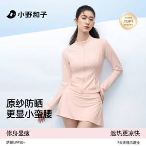 
Ono slim-fitting sun protection clothing for women 2026 new summer anti-UV silk thin section waist slimming ice jacket sun protection clothing