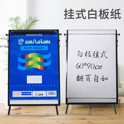 Whiteboard Hanging Paper Clip Tripod U-Shaped Bracket Whiteboard Writing Conference Training Display Disposable Poster A1 Whiteboard Paper Commercial Use