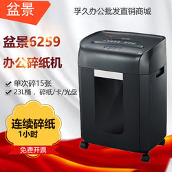 Bonsai 6259 paper shredder office continuous 1h shredding granular paper shredder shredding discs