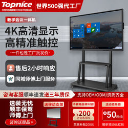 Conference Tablet All-In-One Machine, Office Touch-Screen Large-Screen Electronic Whiteboard with Mobile Stand, Multimedia Teaching All-In-One Machine