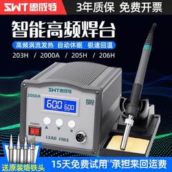 Swt High-Frequency Soldering Station 203H Constant Temperature Electric Soldering Iron Industrial Grade 150W Lead-Free Adjustable Temperature 205 Soldering Station