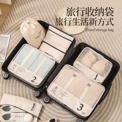 Travel Portable Clothing Storage Bag, Suitcase Storage Set, Travel Business Trip Clothing and Shoe Organizer Bag, Seven-Piece Set