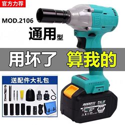 Dayi [Universal Model] 2106 Brushless Electric Wrench Head for Construction and Woodworking, High Torque Bare Tool