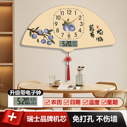 Simple Clock for Home Use, Fashionable and Creative Wall Clock, Berry You Nao, Warm Home Clock, Modern Decorative Painting, Elegant for the Living Room