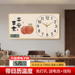 Peace and Joy Restaurant Simple Clock New Chinese Style Fashion Creative Wall Clock No-Drill Light Luxury Wall Clock