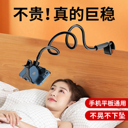 Mobile Phone Holder for Lazy People, Dedicated for Bed and Desktop, Universal Multifunctional Bedside Phone Stand, Perfect for Watching Shows in Dorms, Super Stable