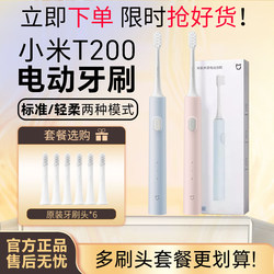 Xiaomi Electric Toothbrush t 200m Sonic Automatic Toothbrush for Children and Adults, Couples, Waterproof, Includes Brush Heads