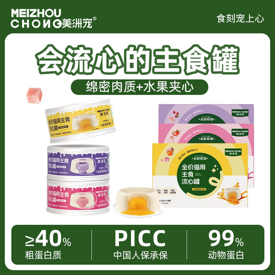 
American pet staple food canned adult cat staple food can sandwich cat food cat canned squab full price staple food can rehydration