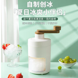 Australian Ke Hand-Operated Shaved Ice Machine Household Small Manual Ice Crusher Artifact Making Smoothie Continuous Ice Smoothie Machine Ice Crusher