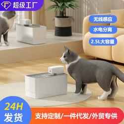 Wireless pet water dispenser automatically circulates live water unplugged large capacity smart cat water dispenser wholesale