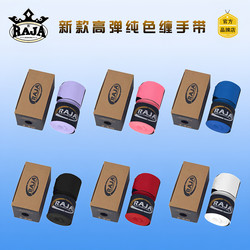 Raja High-Elastic Boxing Wraps for Adults and Children, Muay Thai Fighting Hand Wraps, Professional Combat Hand Protection Bandages