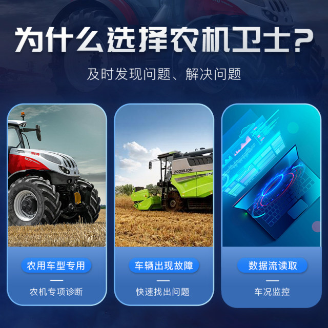 Brocken Decoder Smart Broken 918 Agricultural Machinery Detector Decoder Decoder ...