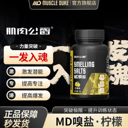 Muscle Duke Fitness Snuff Refreshes the Mind and Enhances Explosive Power for Bodybuilding, Squats, Deadlifts, Weightlifting, Running, and Strength Training