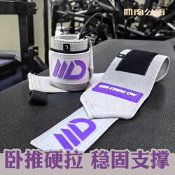 Muscle Duke Men's Fitness Wristband Professional Support Bandage Sprain Compression Sports Protection Weightlifting Bench Press Push-Ups
