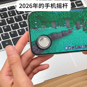 New mobile game joystick King Glory Minecraft Movement Controller Gamepad Suction Cup Chicken-eating Auxiliary Peripheral