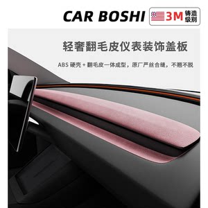 
Dr. Qi is suitable for Tesla's new version model3YL dashboard decorative strip, center control panel and interior accessories.