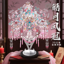 Steel-Colored Powder-Dyed Phoenix Crown Handmade DIY Materials Metal 3D Three-Dimensional Red Wedding Carriage Gift for Best Friend or Girlfriend