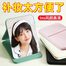 High-Quality ins Degree Folding Mirror, Portable Face Mirror, Essential for Student Dormitories, Desktop Mirror for Dormitory Use