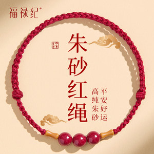 
Cinnabar red rope bracelet for women, peach wood bamboo joint ashore bracelet for transportation beads anklet bracelet for knitting rope for zodiac year red rope for men