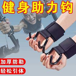 Lumbar Traction Belt for Middle-Aged and Elderly People, Pull-Up Bar Assist Hook, Auxiliary Belt, Barbell Deadlift, Non-Slip Steel Hook Device, Pull-Ups