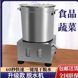 Vegetable Dehydrator, Vegetable Spinner, Oil Remover, Vegetable Stuffing Dehydrator, Meat Dehydrator, Food Spinner, Ximete Commercial Model