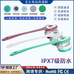 Fully Automatic Electric Shower Brush, Waterproof, Detachable, Long Handle Back Scrubber for Lazy People, Exfoliating and Cleaning Brush