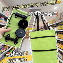 【Fat Dong Lai Hot Sale】Portable Grocery Shopping Cart, Foldable Shopping Trolley, Lightweight Vegetable Basket with Wheels for Home and Outdoor Use