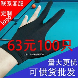 Billiards Gloves, Three-Finger Gloves, Special Gloves for Billiard Rooms, Table Tennis Gloves, One Size Fits All for Both Left and Right Hands, Unisex, Wholesale