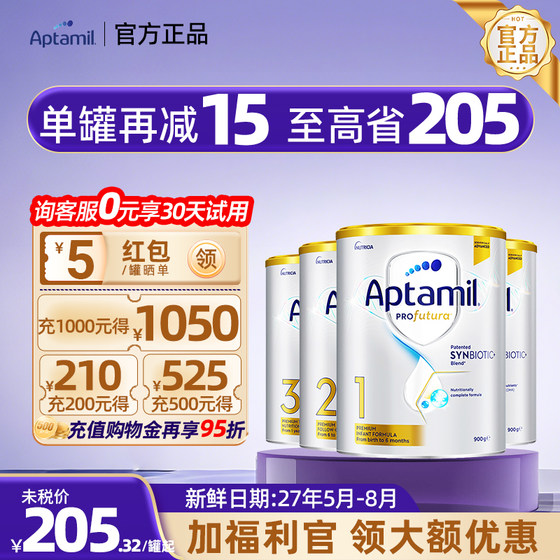 
[Multiple cans*] Aptamil Australian Platinum Edition imported 1/2/3/4 stage infant milk powder