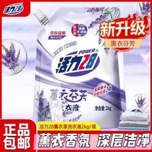 
Vitality 28 [New Packaging] Lavender Fragrance Laundry Detergent 2kg Detergent Toiletries Leave Fragrance and Remove Stains 01