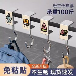 Student Desk Bag Hook, Strong Load-Bearing, No-Drill, Movable, Nail-Free, Desktop Cartoon Office