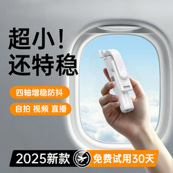 2025 new mini selfie stick tripod