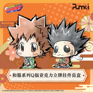 
Yihuajing tutor HITMAN REBORN! Kimono series Q version acrylic stand pendant blind box