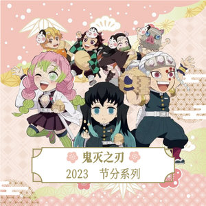 
ufotable Demon Slayer 2023 Setsubun Limited Blind Box Tinplate Badge Acrylic Stand