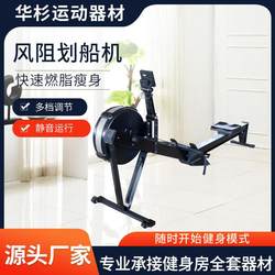 Indoor foldable fitness equipment, resistance-adjustable rowing machine, smart silent wind resistance rowing machine, home aerobic