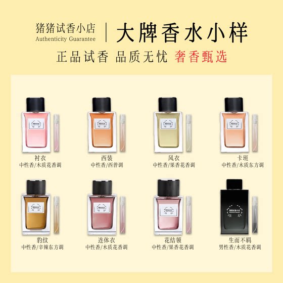 
Authentic Eau de la Liberté, unruly black opium shirt style one-piece dark night suit, men's and women's perfume samples