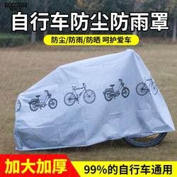 Bicycle cover Electric vehicle cover Mountain bike clothing Motorcycle rain cover dust cover gray cover sun protection sun protection